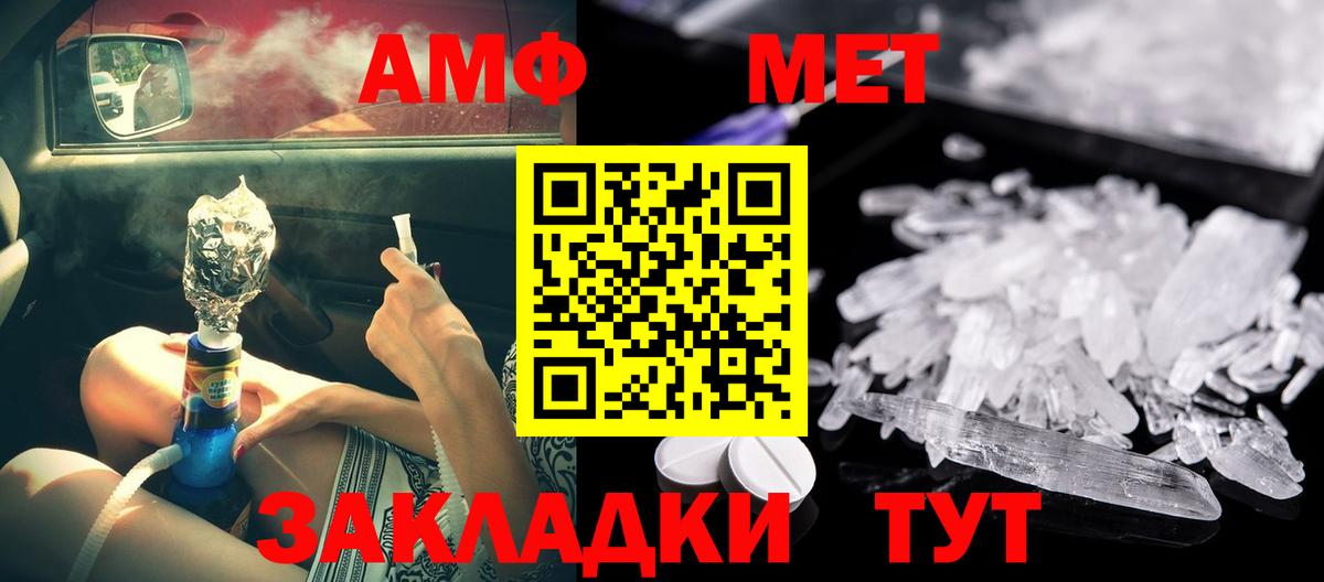 АМФЕТАМИН VHQ Черняховск