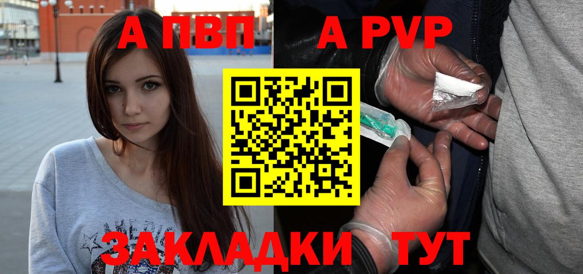 APVP СК КРИС  Вход с VPN  Черняховск  А ПВП мука  APVP мука 