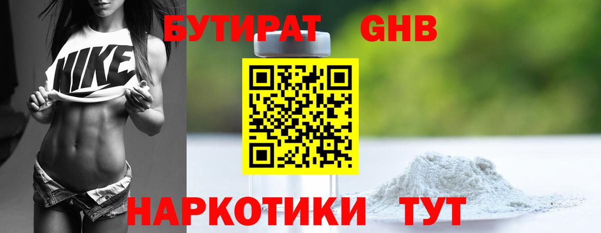 Бутират BDO 33% Черняховск