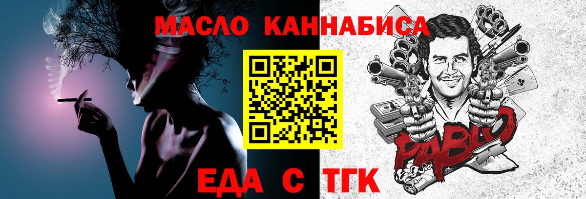 Canna-Cookies конопля  Вход с VPN  Черняховск 