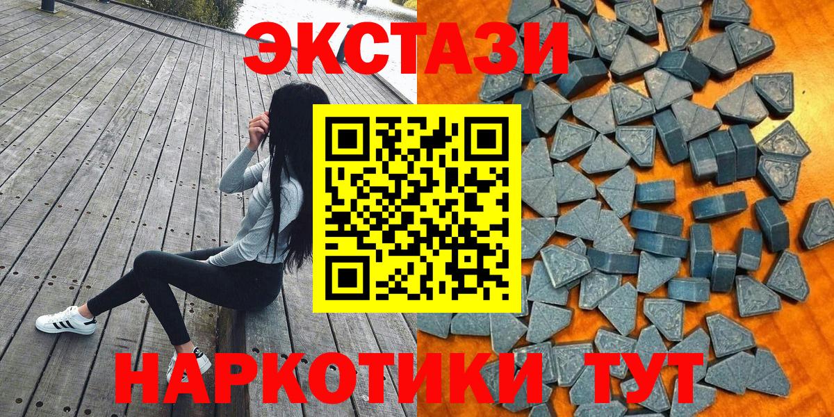 ЭКСТАЗИ круглые Черняховск