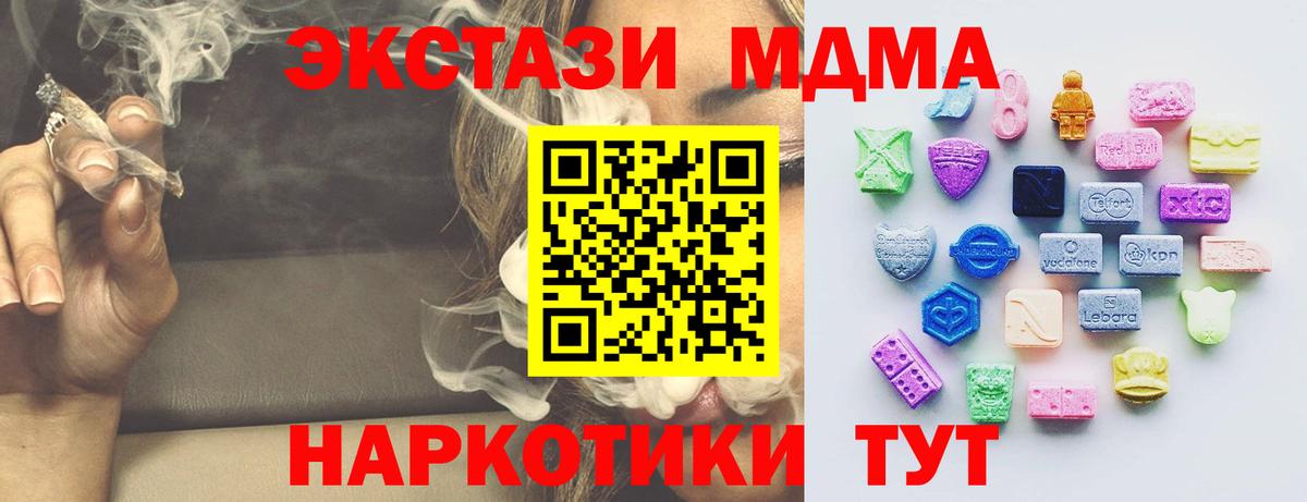 Черняховск  ЭКСТАЗИ Cube  Вход с VPN  где продают наркотики  Ecstasy 250 мг 