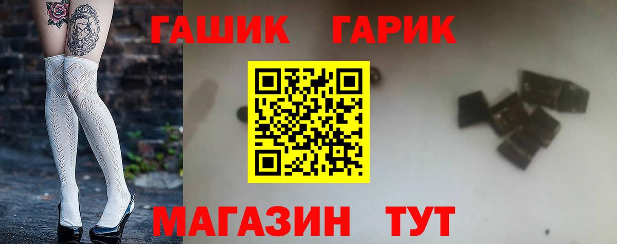 Черняховск  Гашиш  Вход с VPN  Гашиш Ice-O-Lator 
