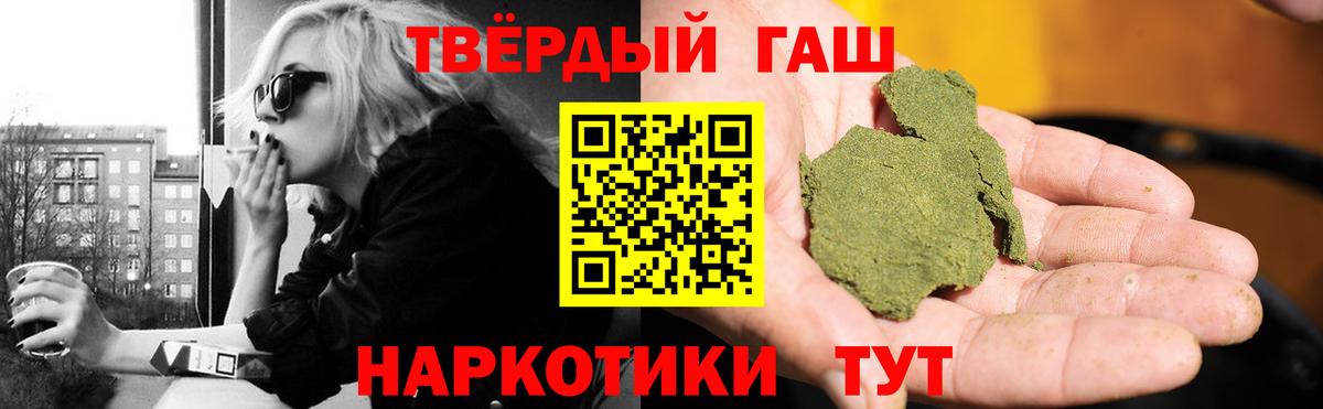 ГАШИШ 40% ТГК Черняховск