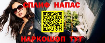 спайс Ливны