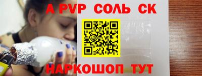 спайс Ливны