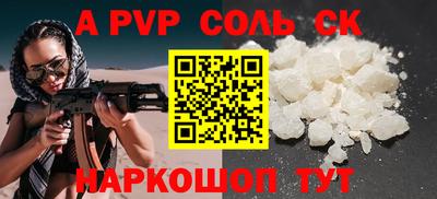 спайс Ливны