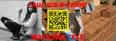 спайс Ливны