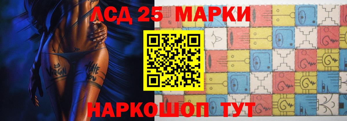 ЛСД экстази кислота Черняховск