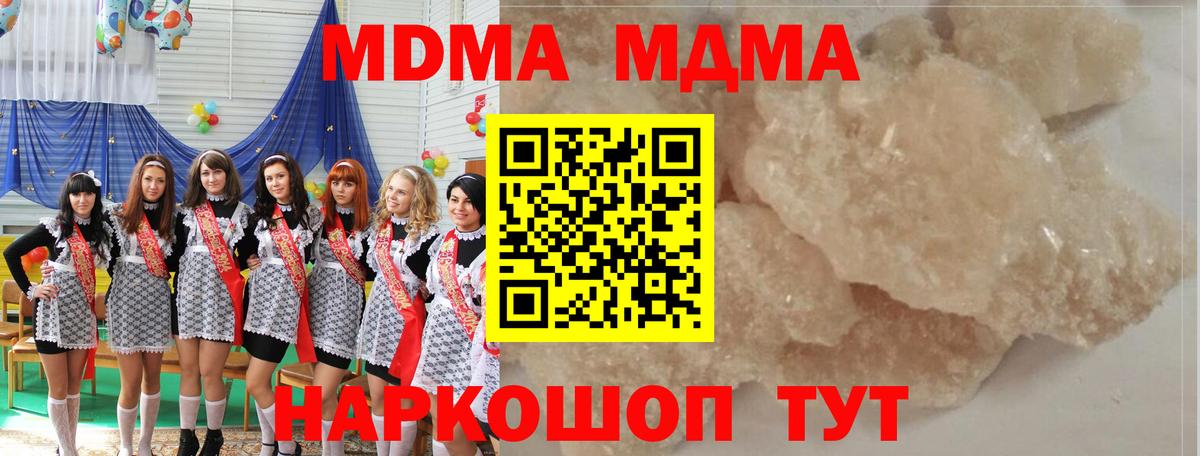 MDMA Molly Черняховск