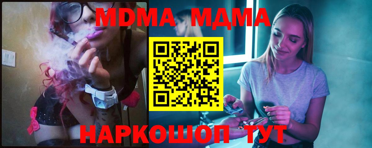 MDMA  МДМА Molly  Черняховск  Вход с VPN  МДМА Molly 