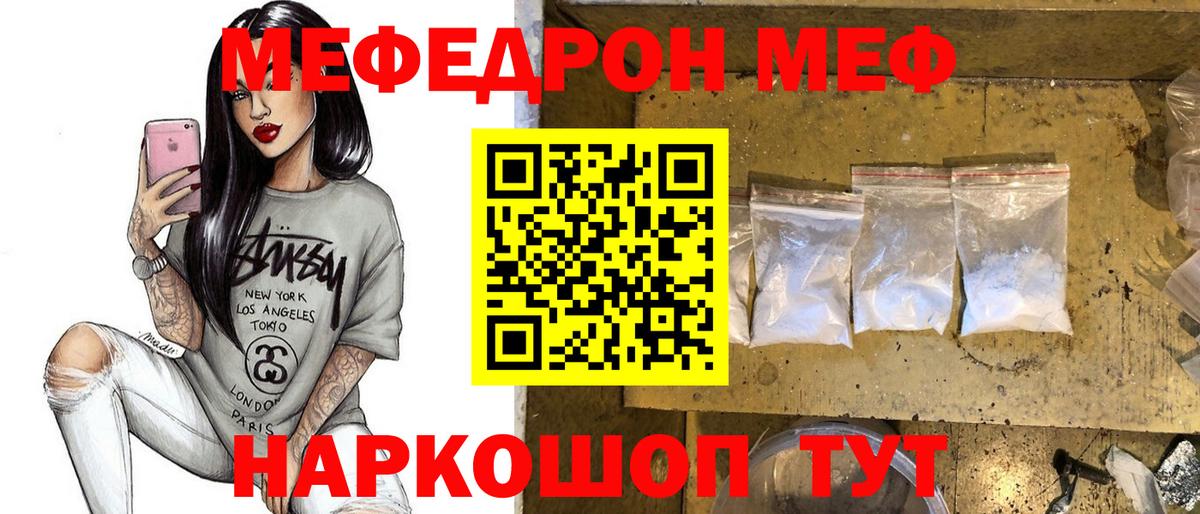 МЕФ мука Черняховск