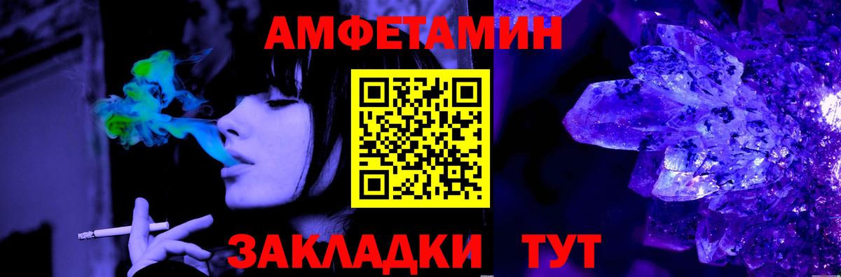 Метамфетамин витя  Вход с VPN  Черняховск 
