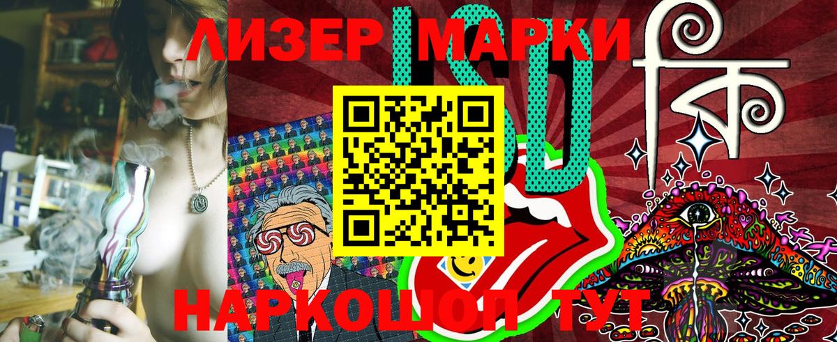 Наркотические марки 1500мкг  Наркотические марки 1500мкг  Вход с VPN  Марки NBOMe  Черняховск 