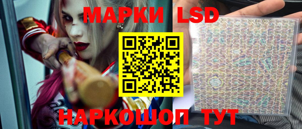 Наркотические марки 1500мкг Черняховск