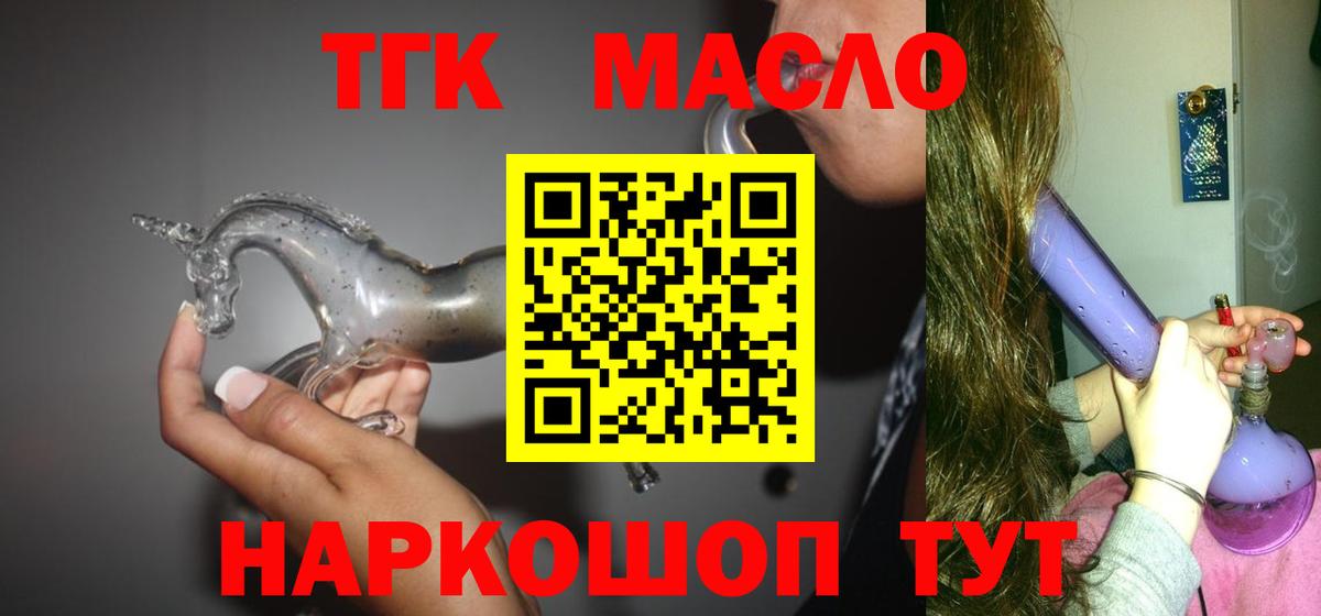 ТГК вейп Черняховск