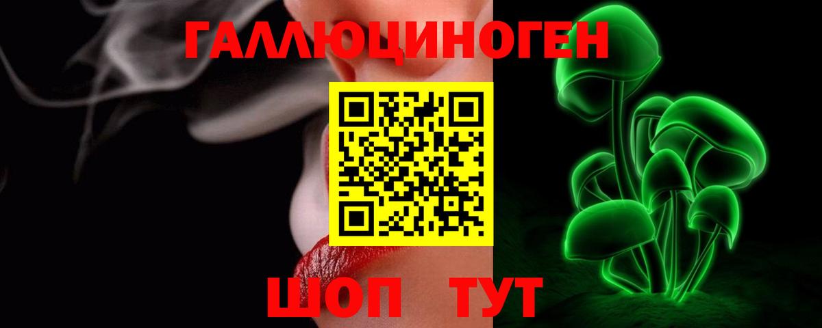 магазин    Галлюциногенные грибы мухоморы  Вход с VPN  Черняховск 